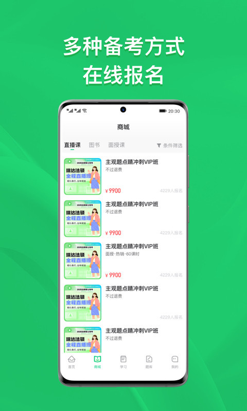 瑞达法硕软件封面