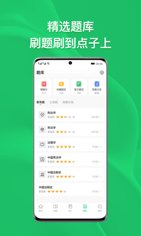 瑞达法硕软件封面