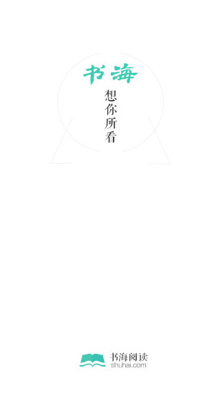 书海阅读软件封面