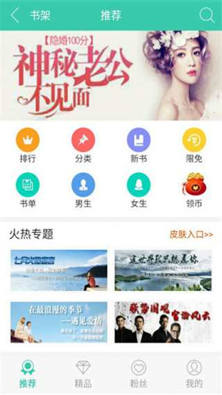 书海阅读软件封面
