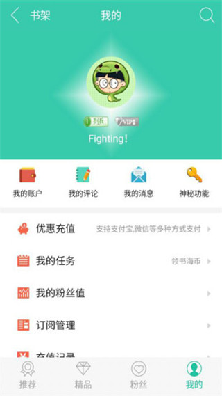 书海阅读软件封面