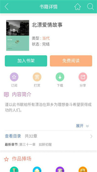 书海阅读软件封面