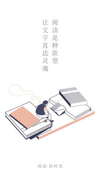 快追小说软件封面