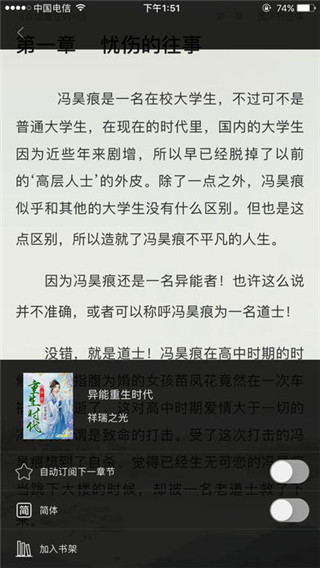 快追小说软件封面