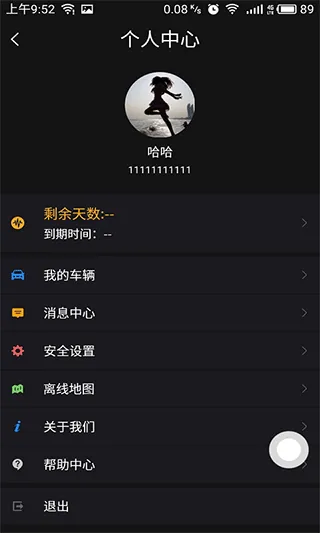 汽车智控app软件封面