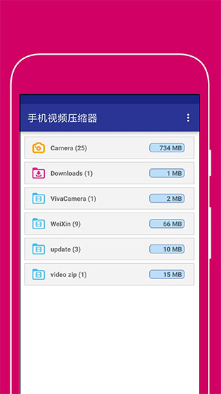 视频压缩器app软件封面