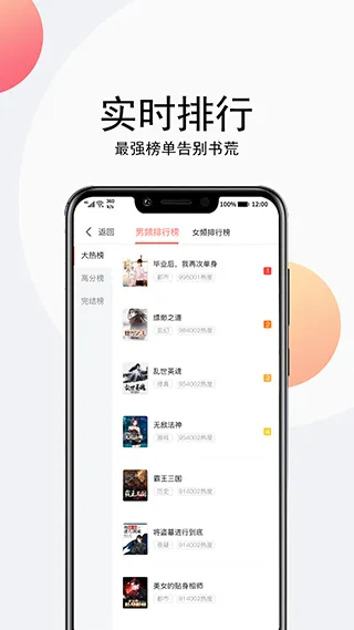 点点听书app软件封面