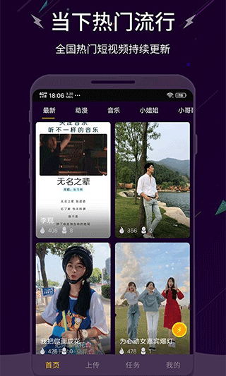 闪来电app软件封面