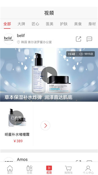 波罗蜜日韩购国际版app软件封面