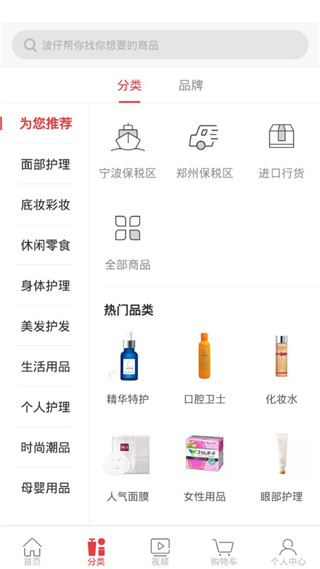 波罗蜜日韩购国际版app软件封面
