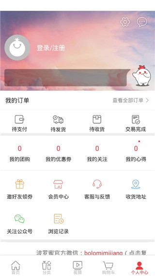 波罗蜜日韩购国际版app软件封面