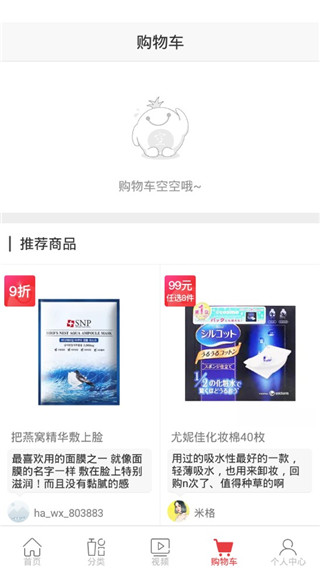 波罗蜜日韩购国际版app软件封面