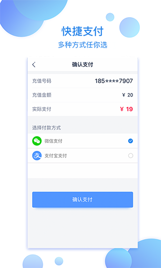 物流帮手货主版软件封面