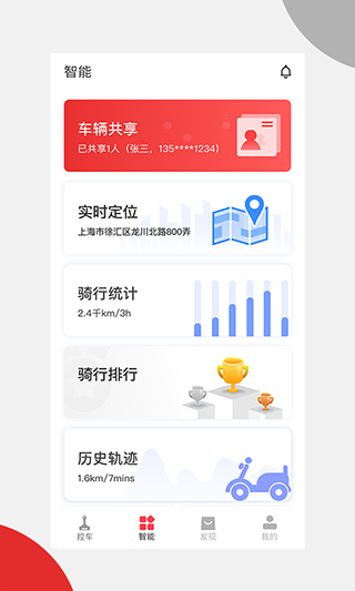 邦邦出行app软件封面