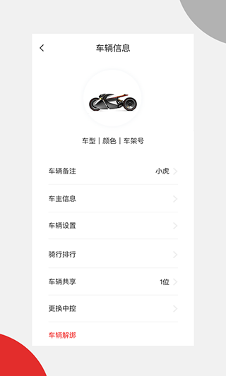邦邦出行app软件封面
