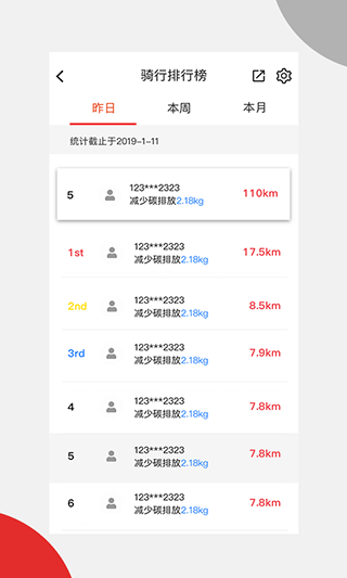邦邦出行app软件封面