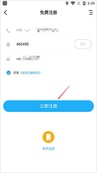注册登录界面