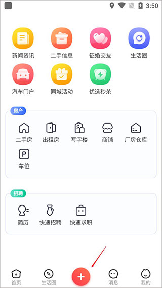 发布信息