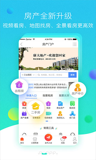 网事通软件软件封面
