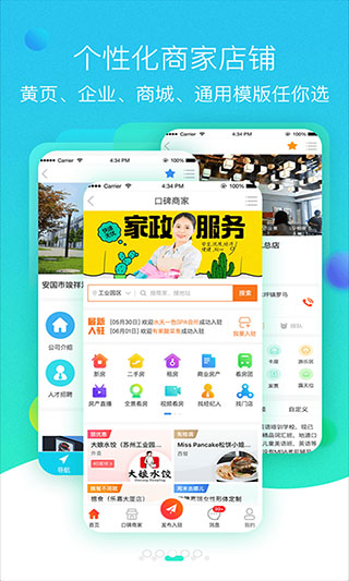 网事通软件软件封面