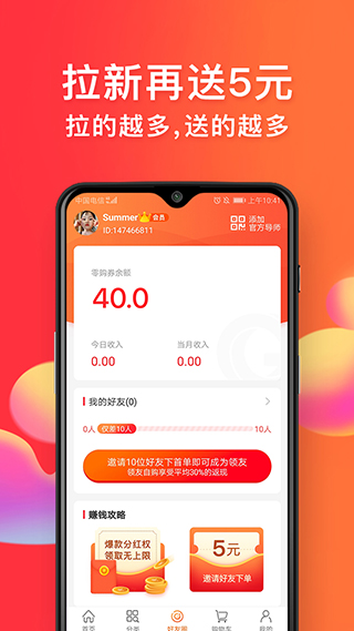 零购官方app软件封面