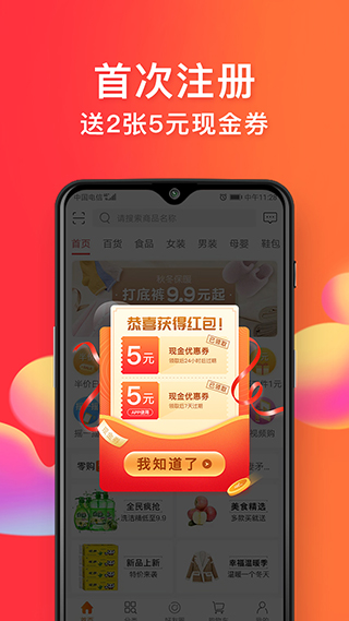 零购官方app软件封面