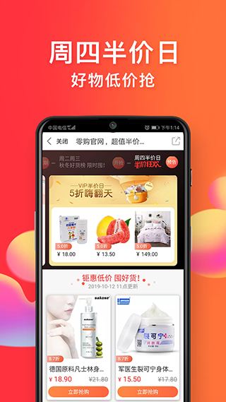 零购官方app软件封面