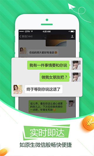 应用分身app软件封面