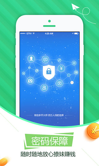 应用分身app软件封面