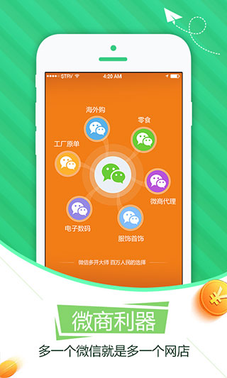 应用分身app软件封面