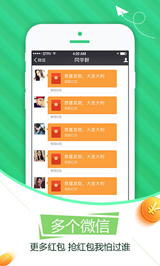 应用分身app软件封面