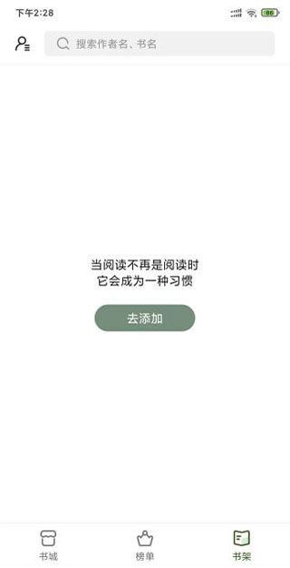 书芽纯净版软件封面