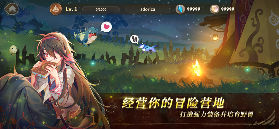 万象物语iOS软件封面