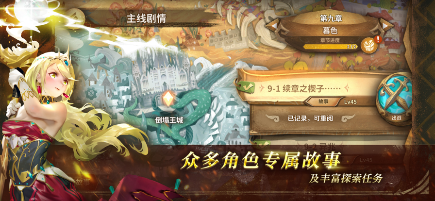 万象物语iOS软件封面