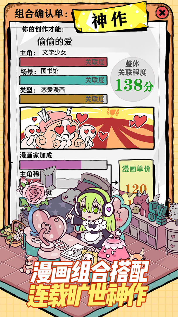 人气王漫画社软件封面