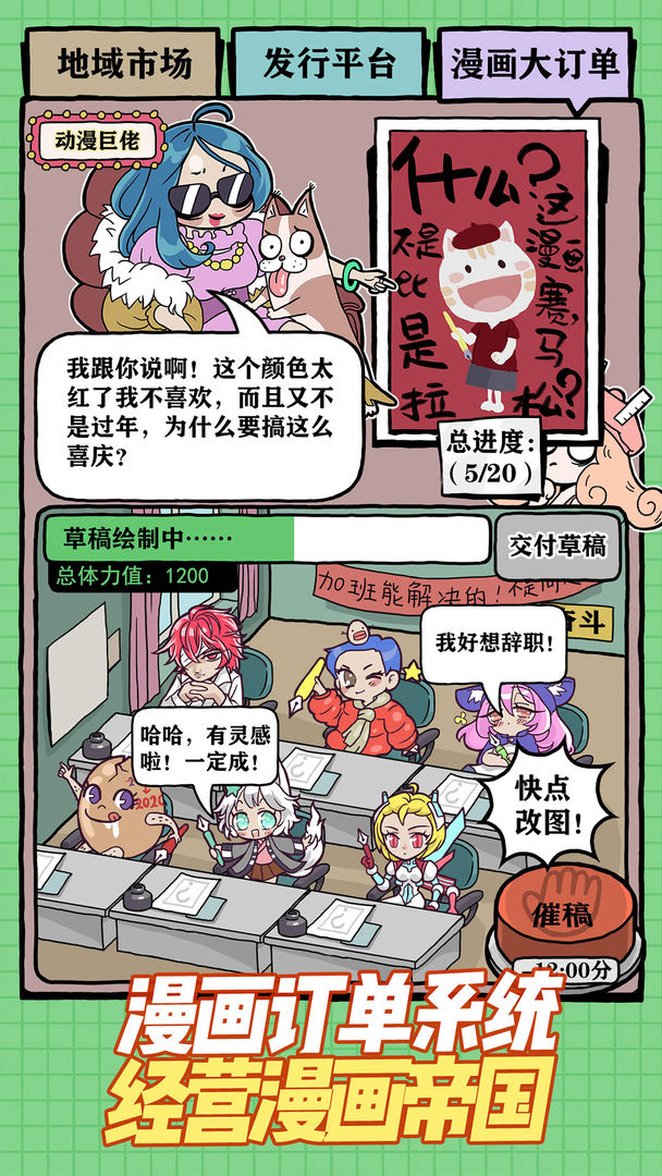 人气王漫画社软件封面