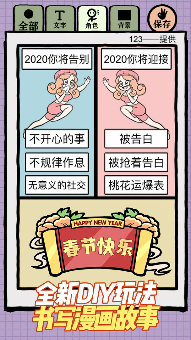 人气王漫画社软件封面