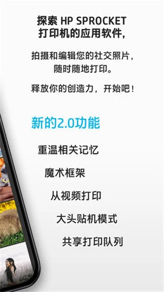 惠普小印软件封面