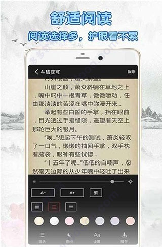 免费小说阅读吧软件封面