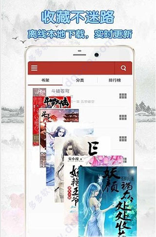 免费小说阅读吧软件封面