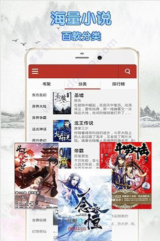 免费小说阅读吧软件封面