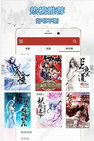 免费小说阅读吧软件封面