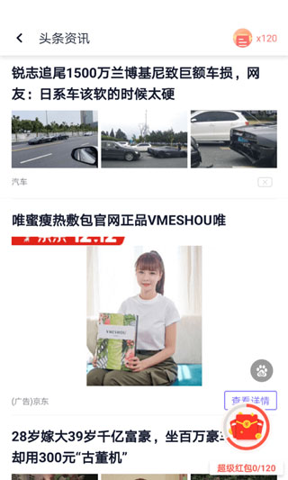 闪电盒子赚钱app软件封面