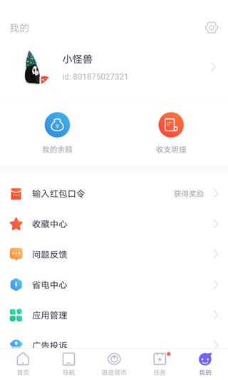 闪电盒子赚钱app软件封面