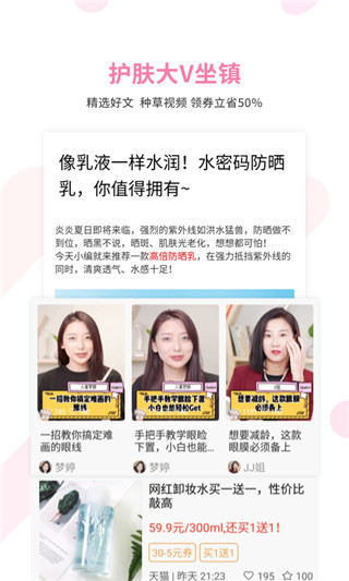 美图美肤管家app软件封面