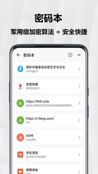 异空间app软件封面