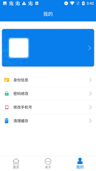 AI身份通软件封面