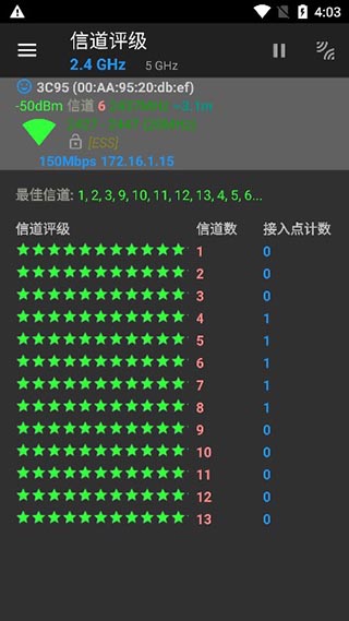 network tools中文版软件封面