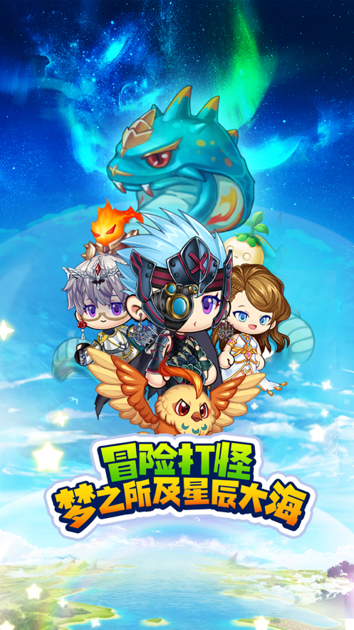 冒险王3OL手游iOS软件封面