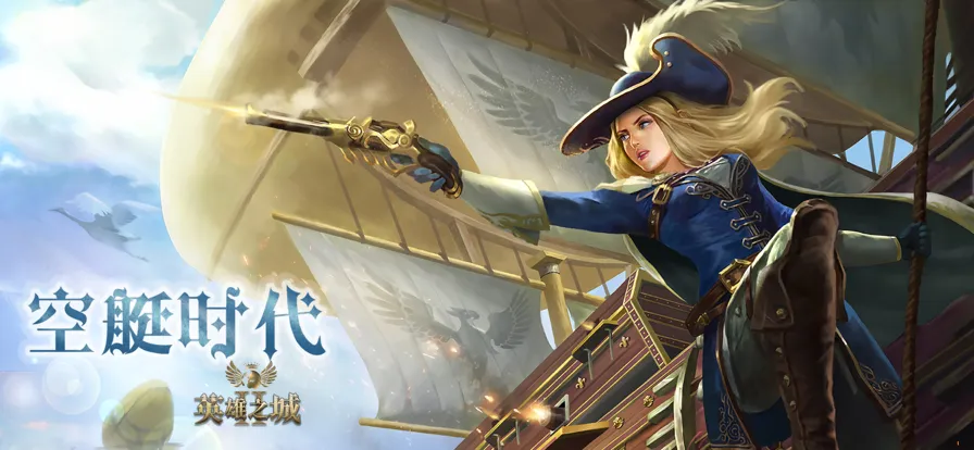 英雄之城II ios软件封面